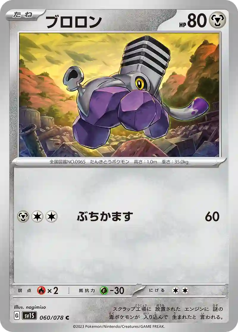 ブロロン C