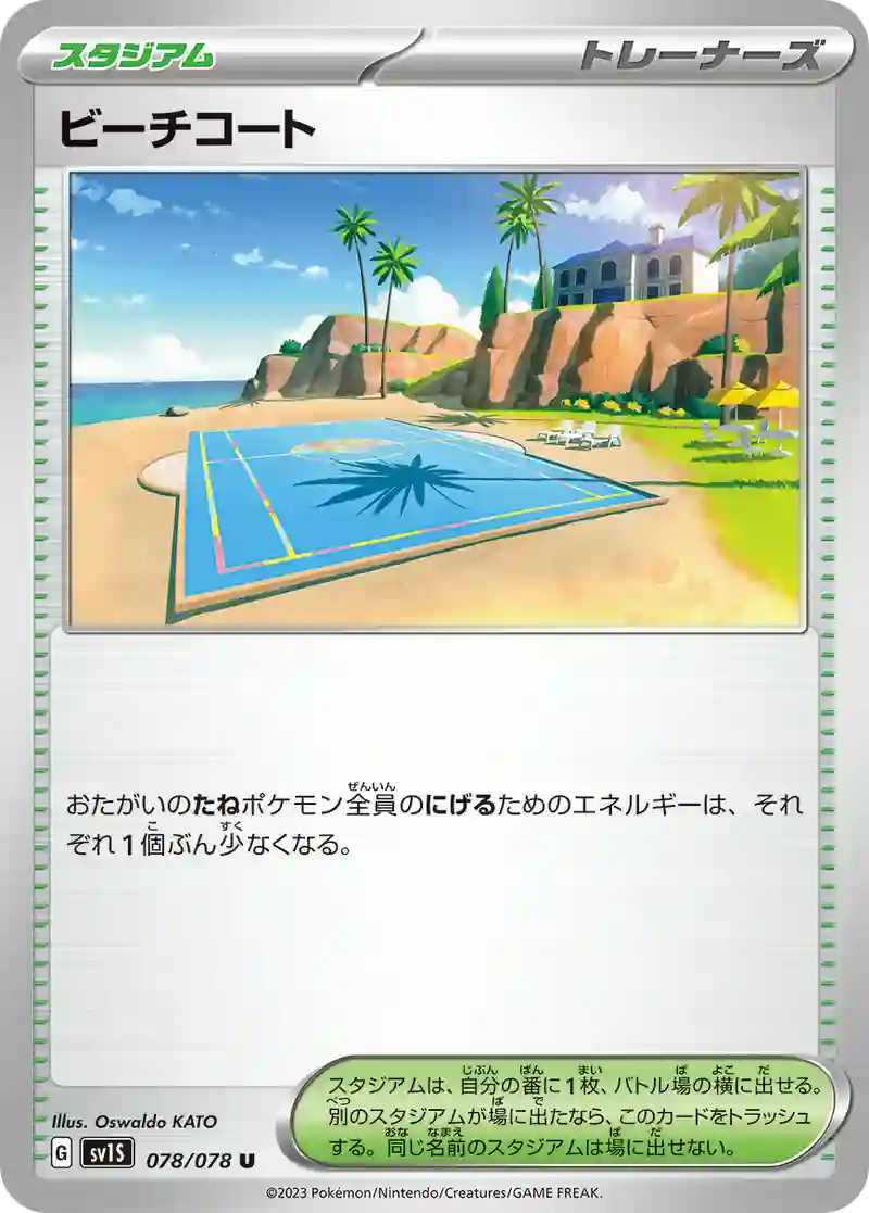 ビーチコート U