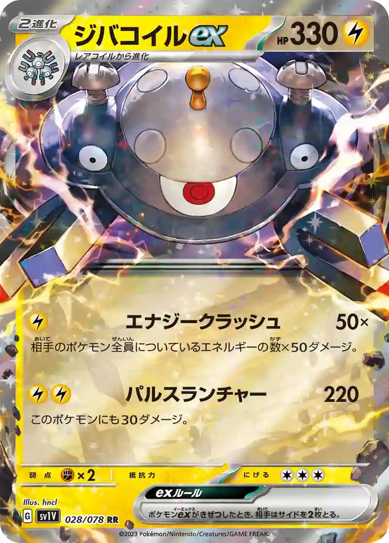 ジバコイルex RR