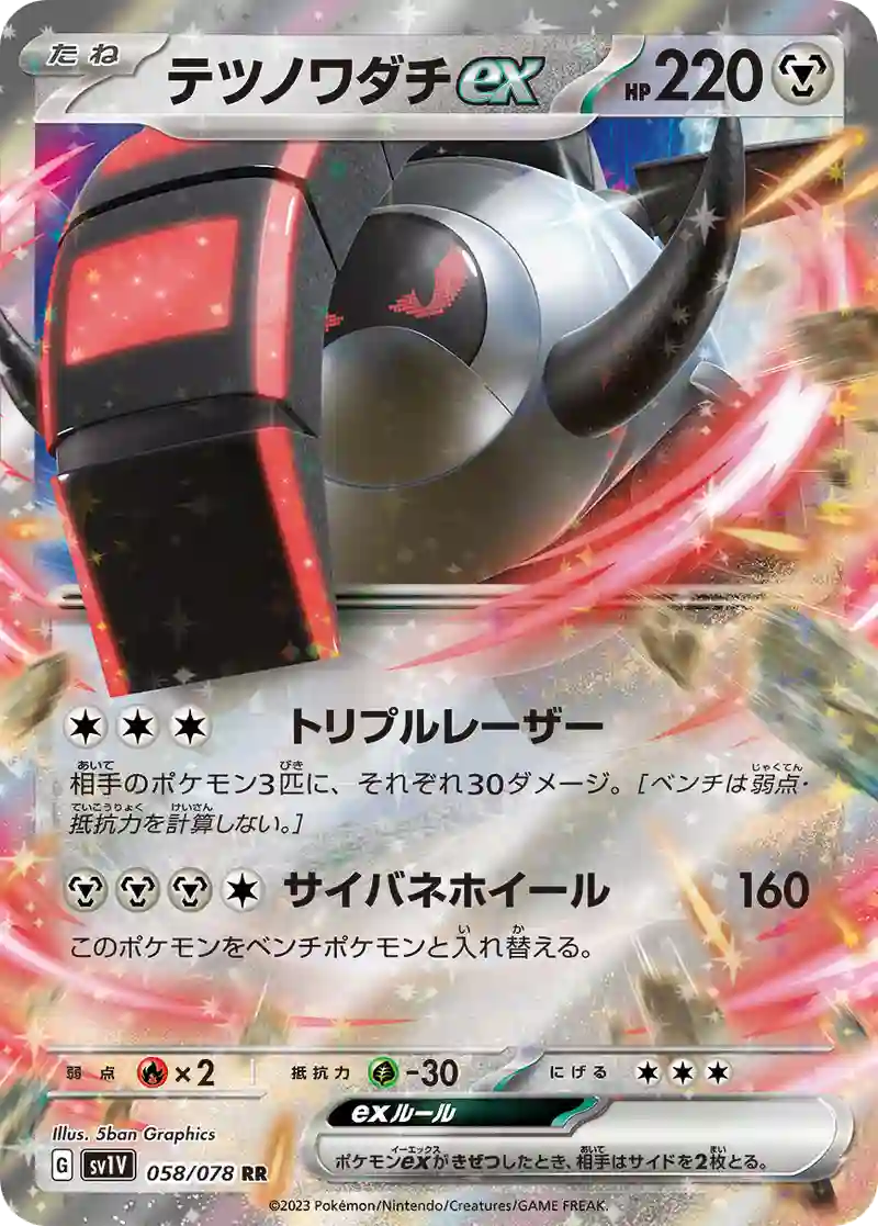 テツノワダチex RR