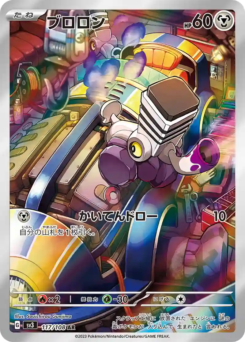 ブロロン AR