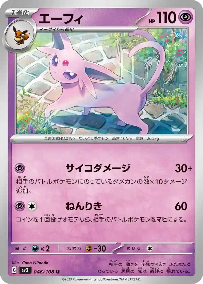 エーフィ U