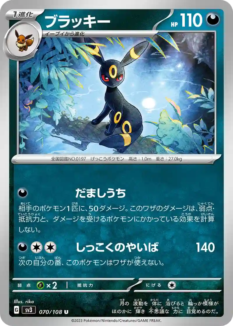 ブラッキー U