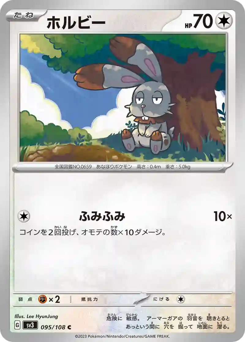 ホルビー C