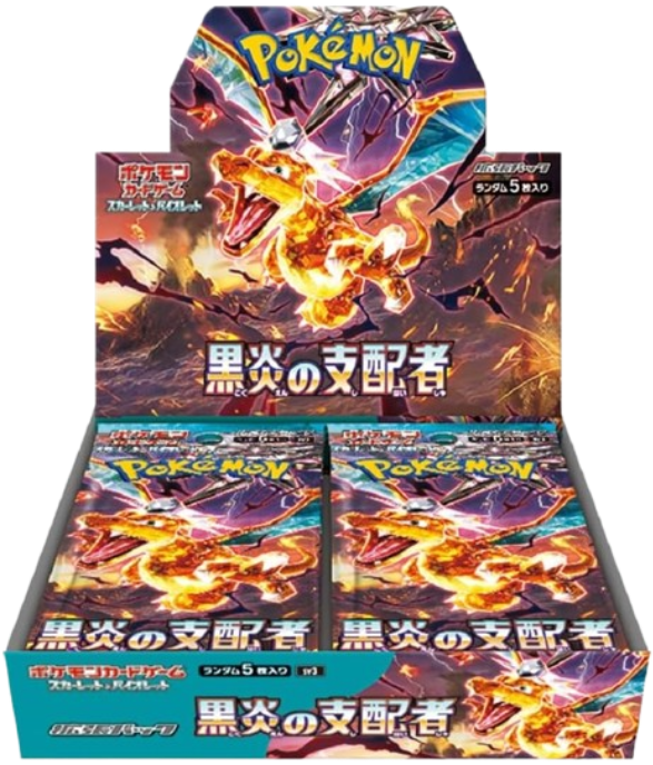 黒炎の支配者のBOX画像
