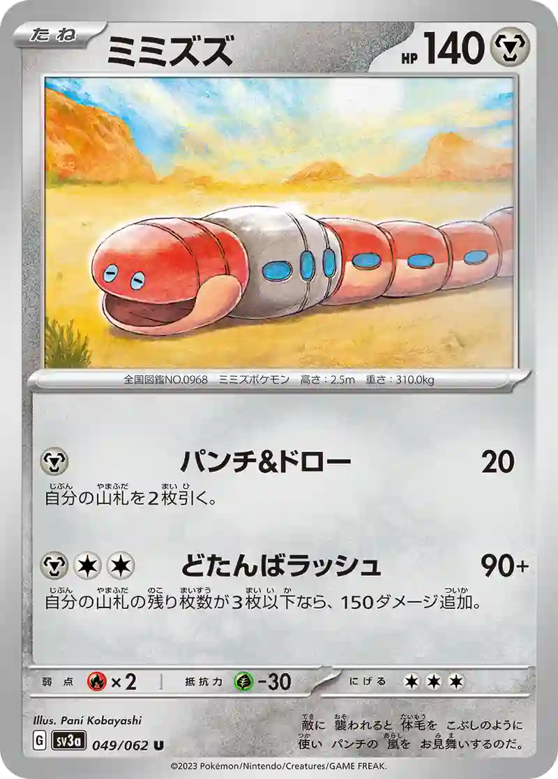 ミミズズ U