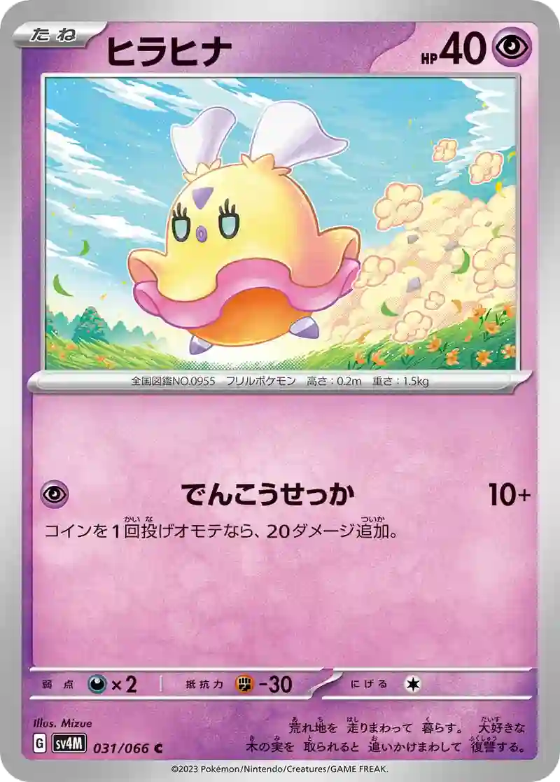ヒラヒナ C