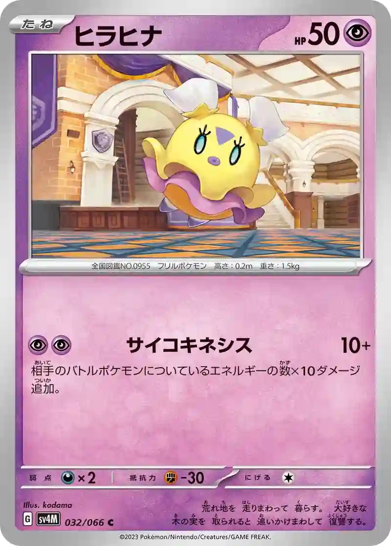 ヒラヒナ C