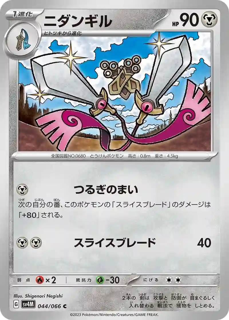 ニダンギル C