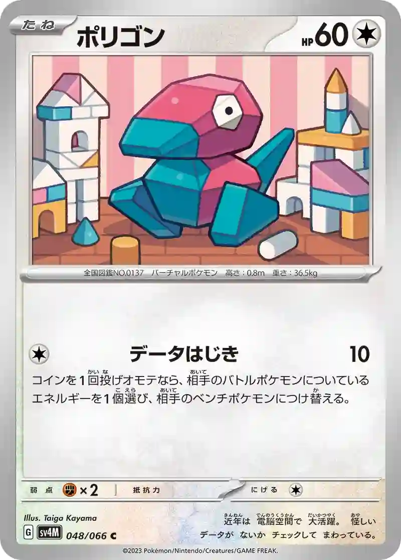 ポリゴン C