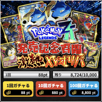 トレカレインボーのオリパ画像