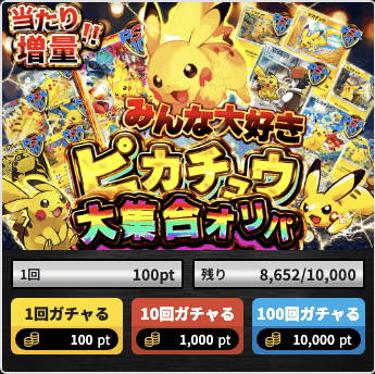 トレカレインボーのオリパ画像