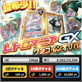 トレカレインボーのオリパ画像