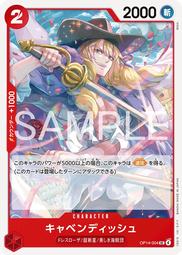 キャベンディッシュ UC