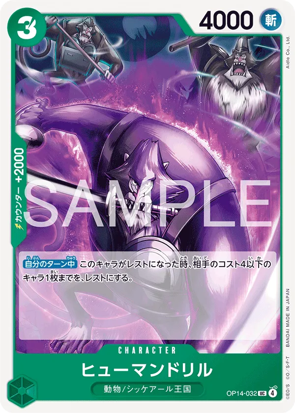 ヒューマンドリル UC