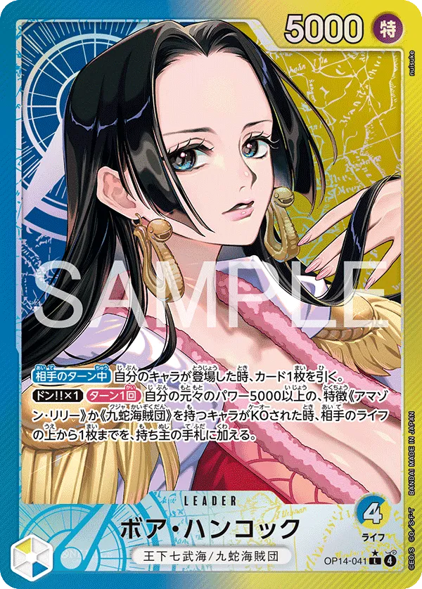 ボア・ハンコック（パラレル）【L】OP14-041