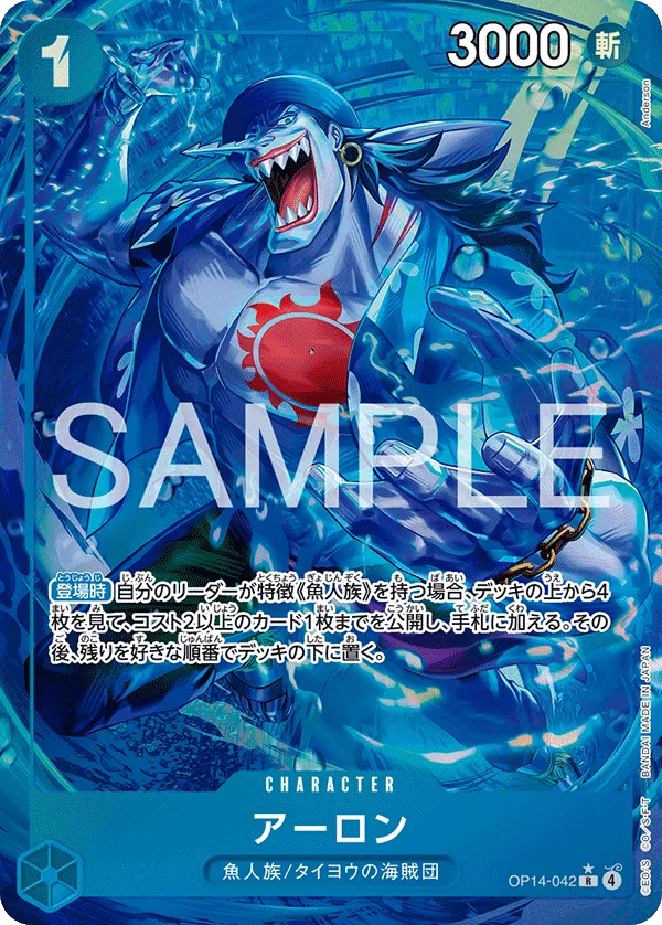 アーロン（パラレル） R