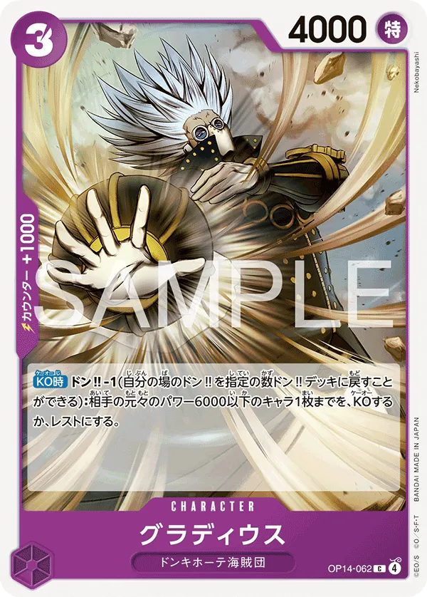 グラディウス C