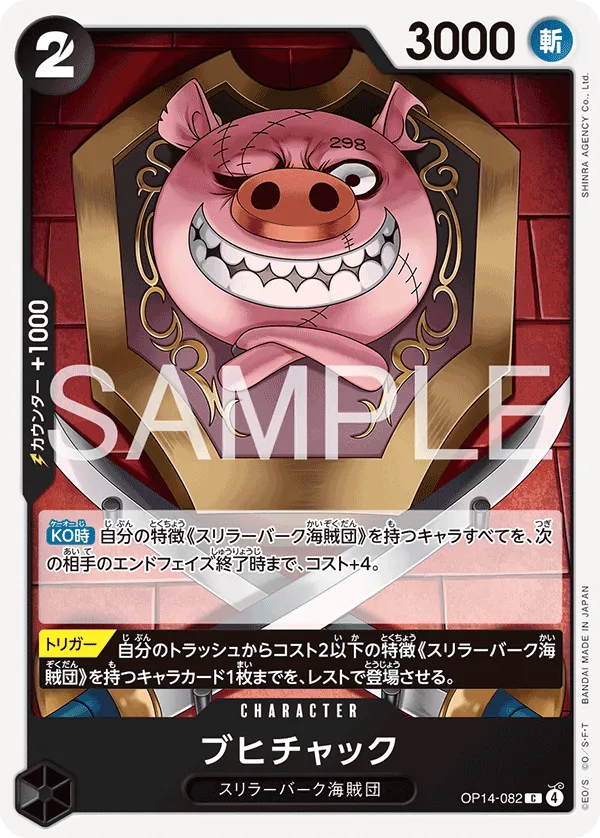 ブヒチャック C