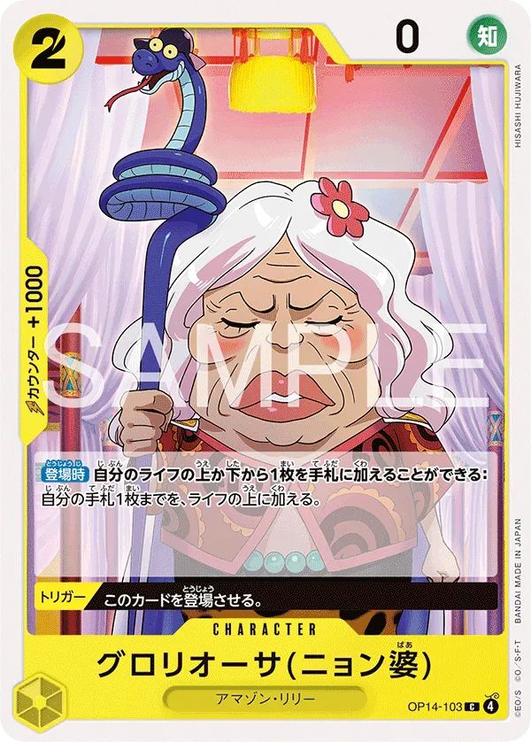 グロリオーサ(ニョン婆) C