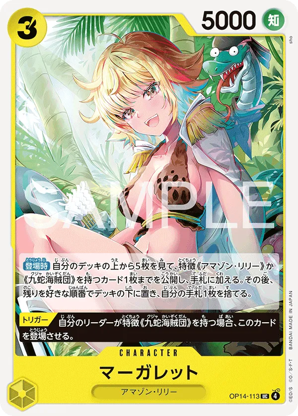 マーガレット UC