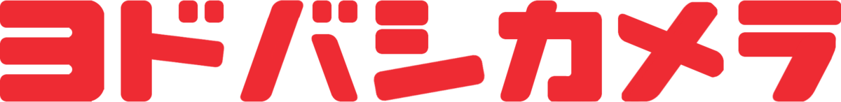 ヨドバシのロゴ