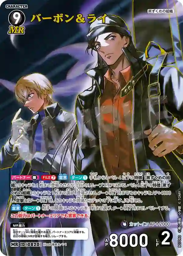 バーボン＆ライ【MR】[B07093]