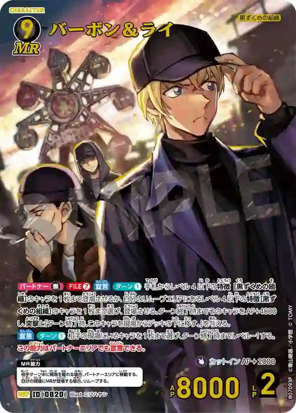 バーボン＆ライ【MRP】[B07093P]