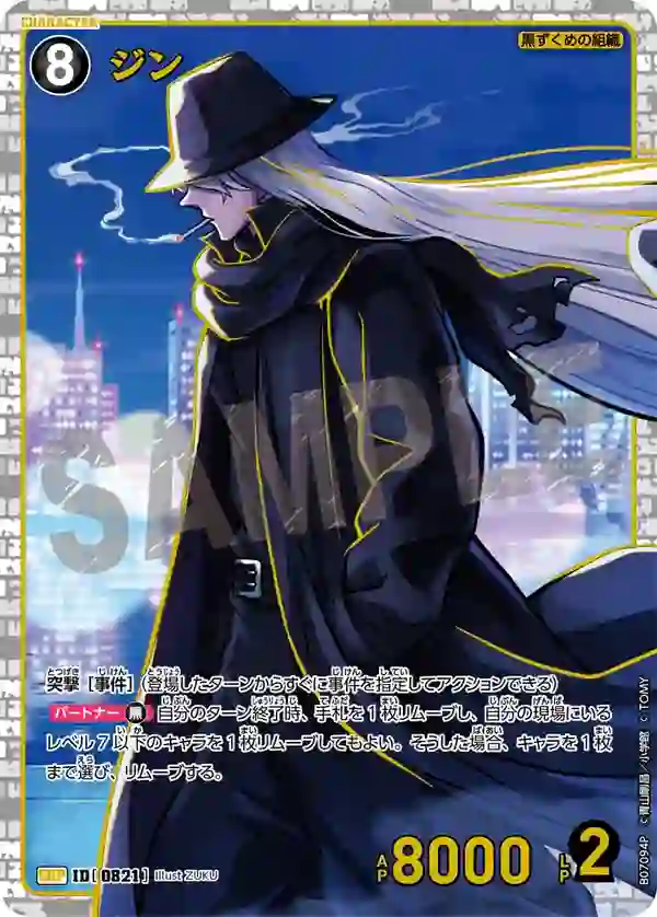 ジン【SRP】[B07094P]