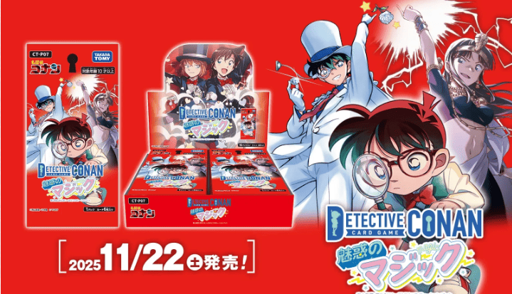 魅惑のマジック公式キービジュアル