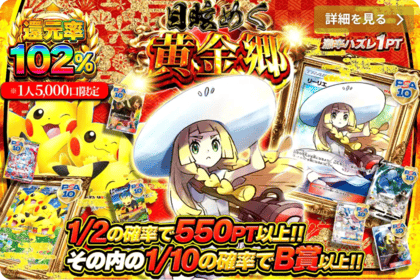 どっかん！トレカのオリパ画像