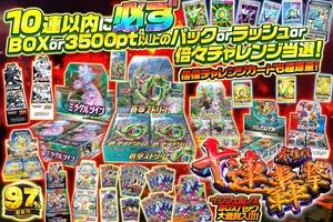 エクストレカのおすすめオリパ