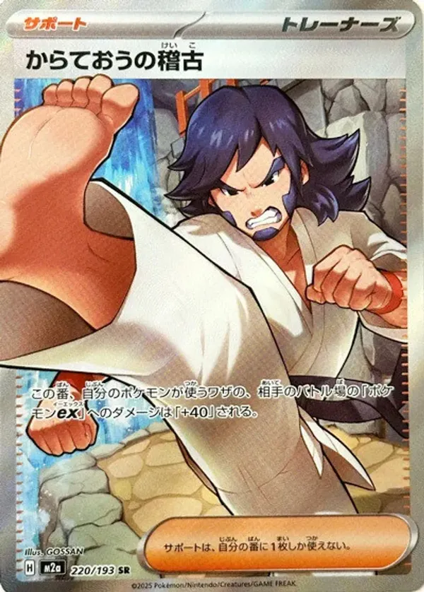 センタリング良個体厳選【MA】10種 フルコンプリート ポケカ】『MEGAドリームex』の当たりランキング！買取相場や封入率も