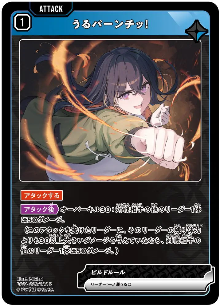 クロスタ】第一弾『Luminous Daybreak』の高額当たりカードランキング