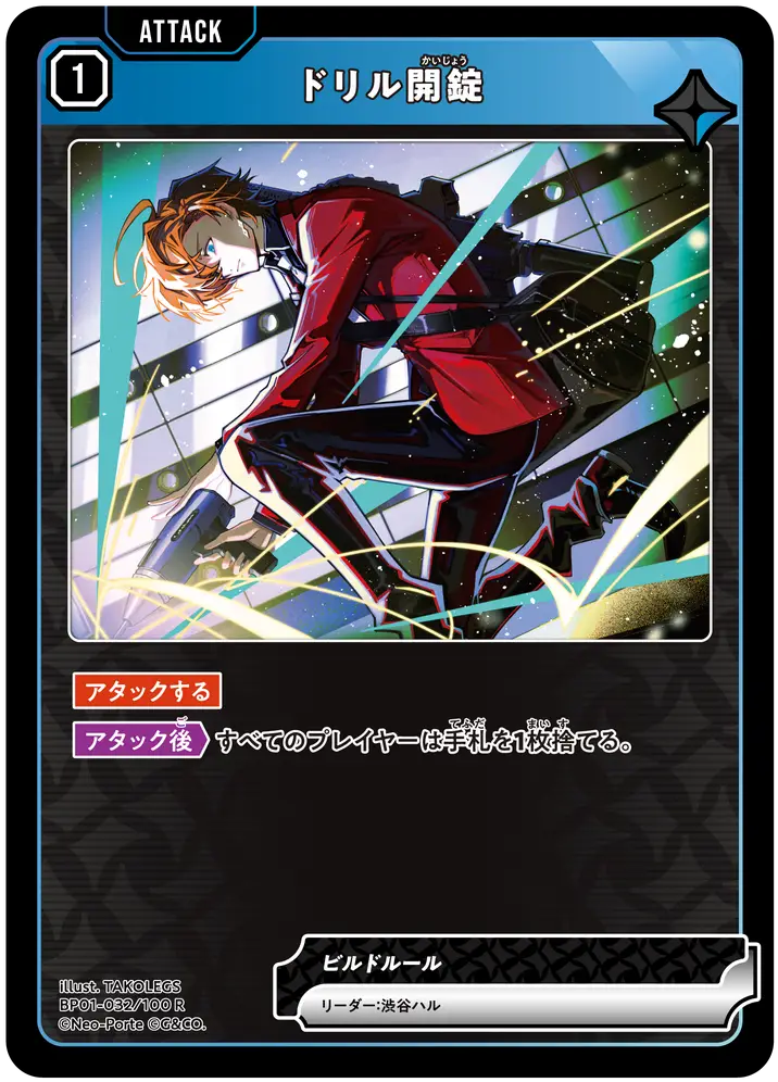 クロスタ】第一弾『Luminous Daybreak』の高額当たりカードランキング