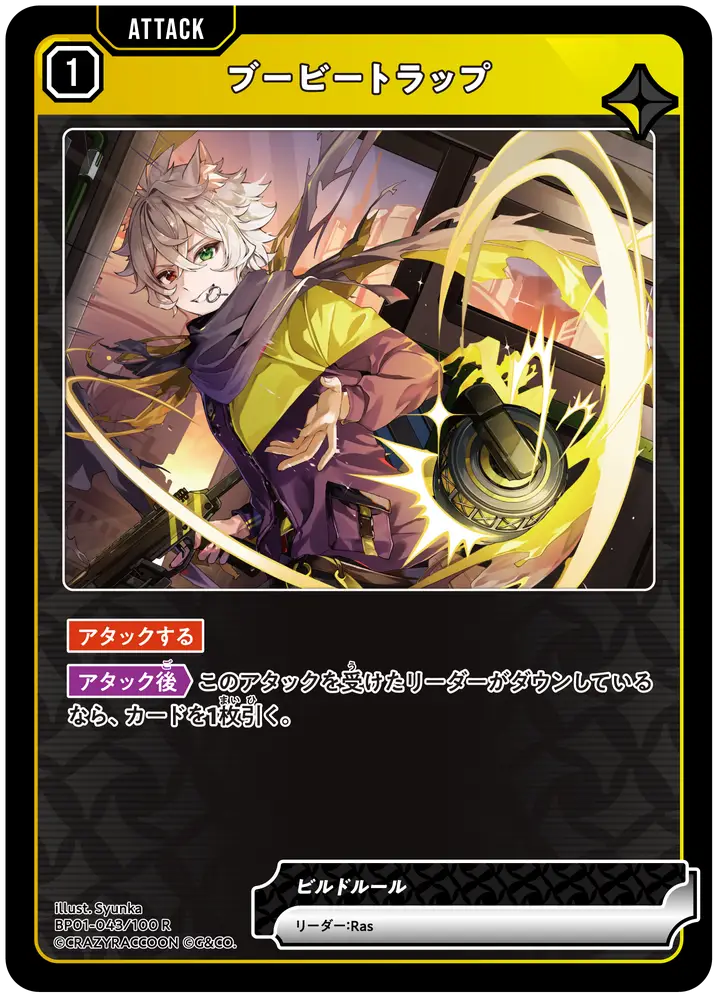 クロスタ】第一弾『Luminous Daybreak』の高額当たりカードランキング