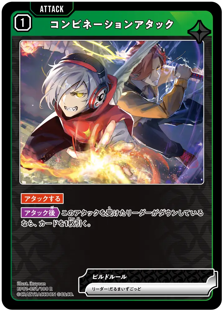 クロスタ】第一弾『Luminous Daybreak』の高額当たりカードランキング
