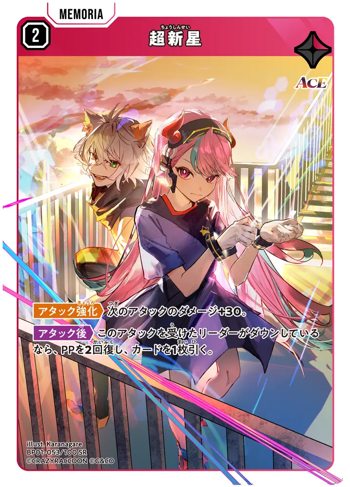 クロスタ】『Luminous Daybreak』の高額当たりカードランキング