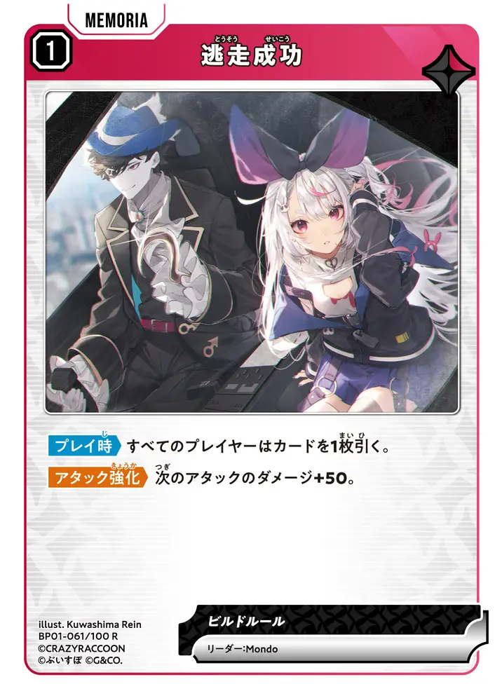 クロスタ】第一弾『Luminous Daybreak』の高額当たりカードランキング