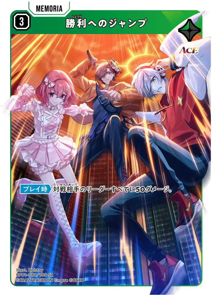 クロスタ】第一弾『Luminous Daybreak』の高額当たりカードランキング