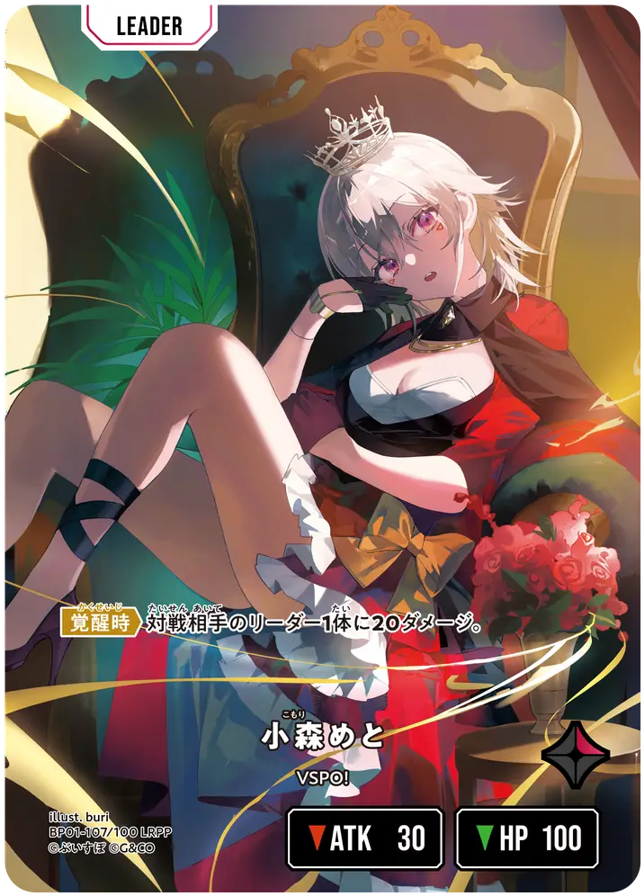 クロスタ】『Luminous Daybreak』の高額当たりカードランキング