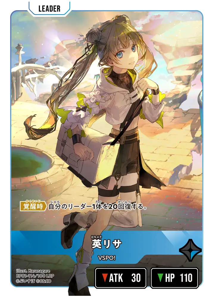 クロスタ】『Luminous Daybreak』の高額当たりカードランキング