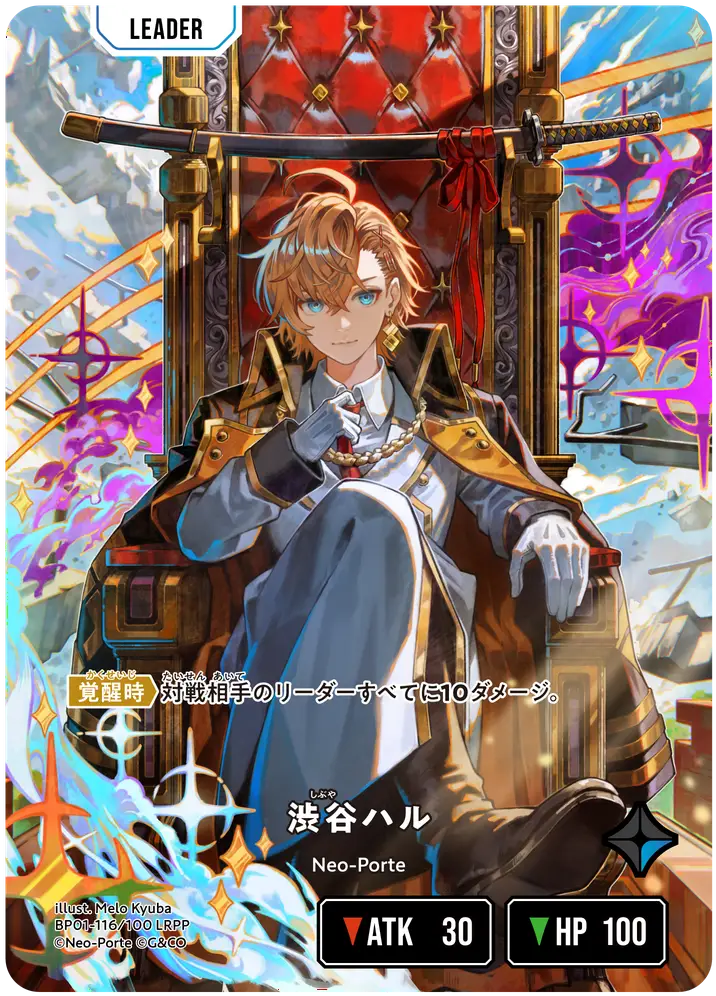 クロスタ】『Luminous Daybreak』の高額当たりカードランキング