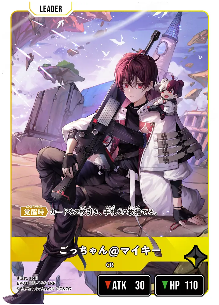 クロスタ】第一弾『Luminous Daybreak』の高額当たりカードランキング