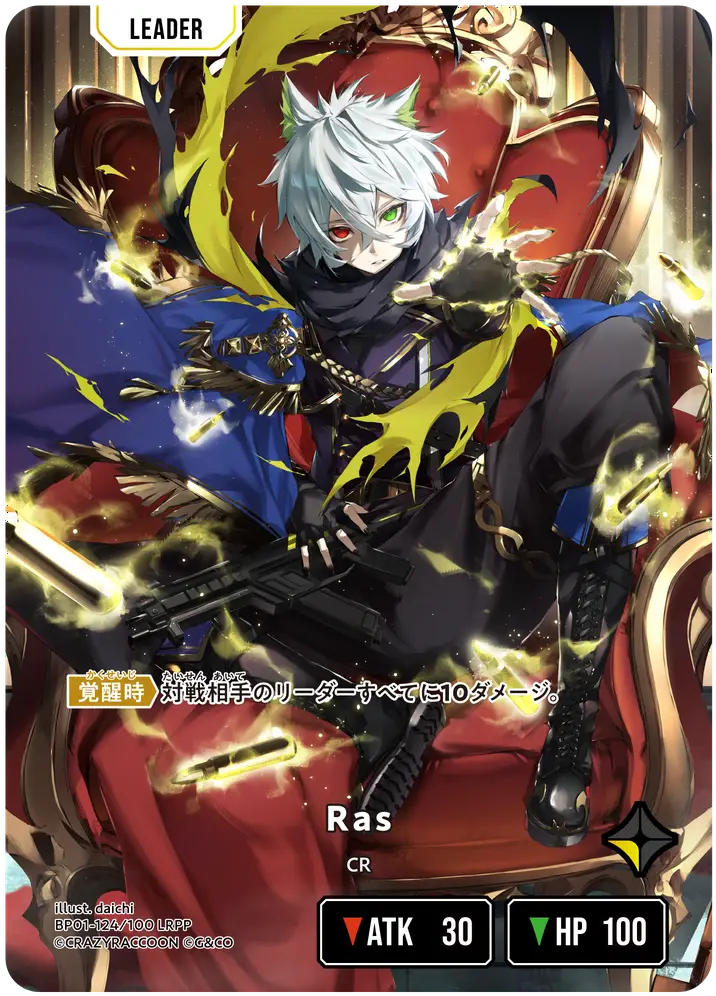 クロスタ】『Luminous Daybreak』の高額当たりカードランキング