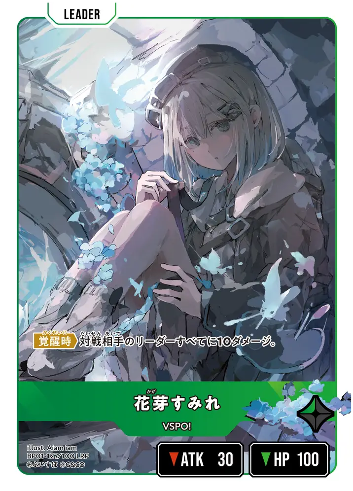 クロスタ】『Luminous Daybreak』の高額当たりカードランキング