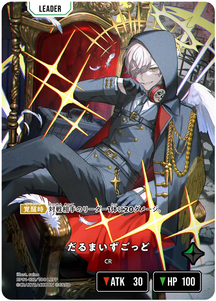 クロスタ】『Luminous Daybreak』の高額当たりカードランキング