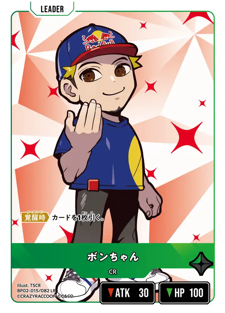 クロスタ】第2弾『Exceed Rampage』の高額当たりカードランキング