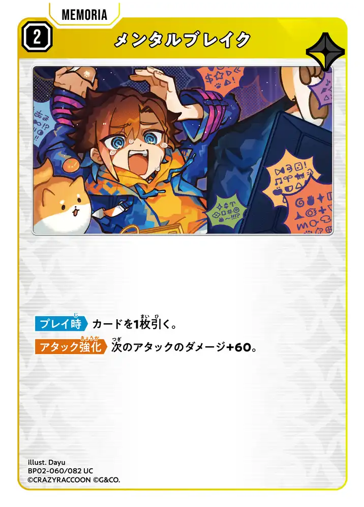 クロスタ】第2弾『Exceed Rampage』の高額当たりカードランキング