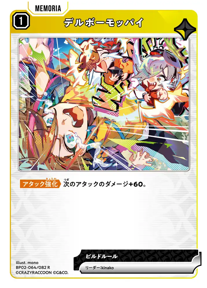 クロスタ】第2弾『Exceed Rampage』の高額当たりカードランキング